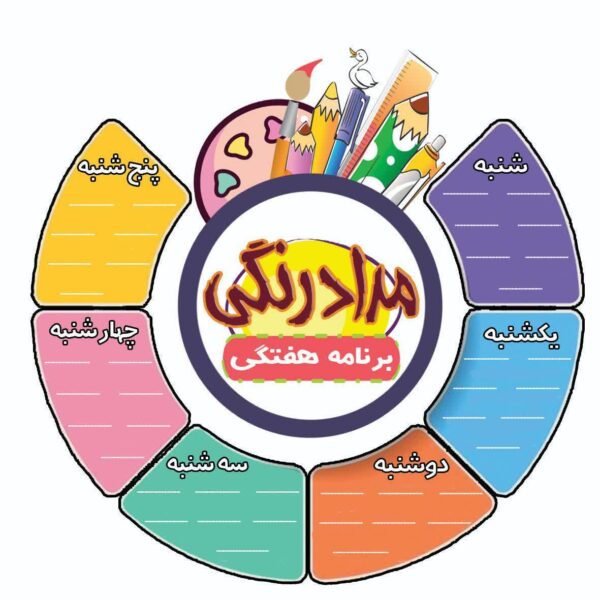بورد چوبی برنامه آموزشی مدارس - تصویر 3