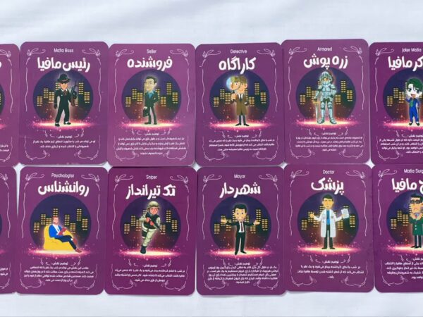 بازی مافیا - Image 3