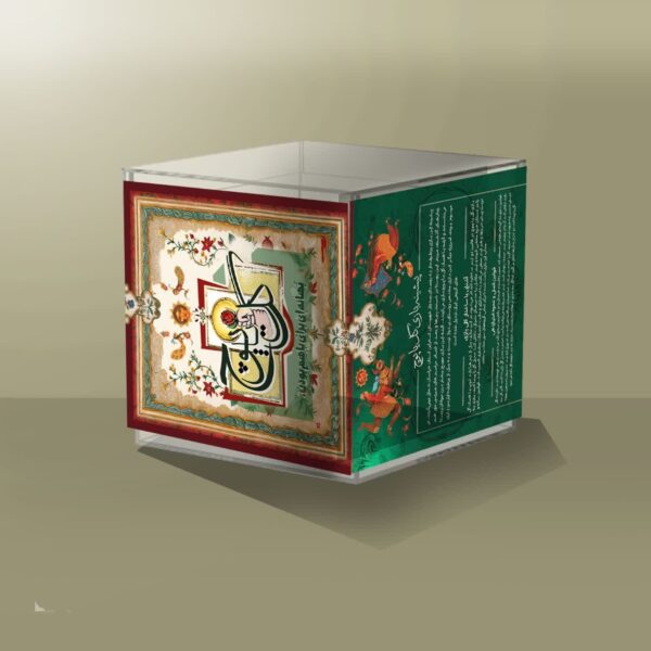 بازی گل یا پوچ - Image 2