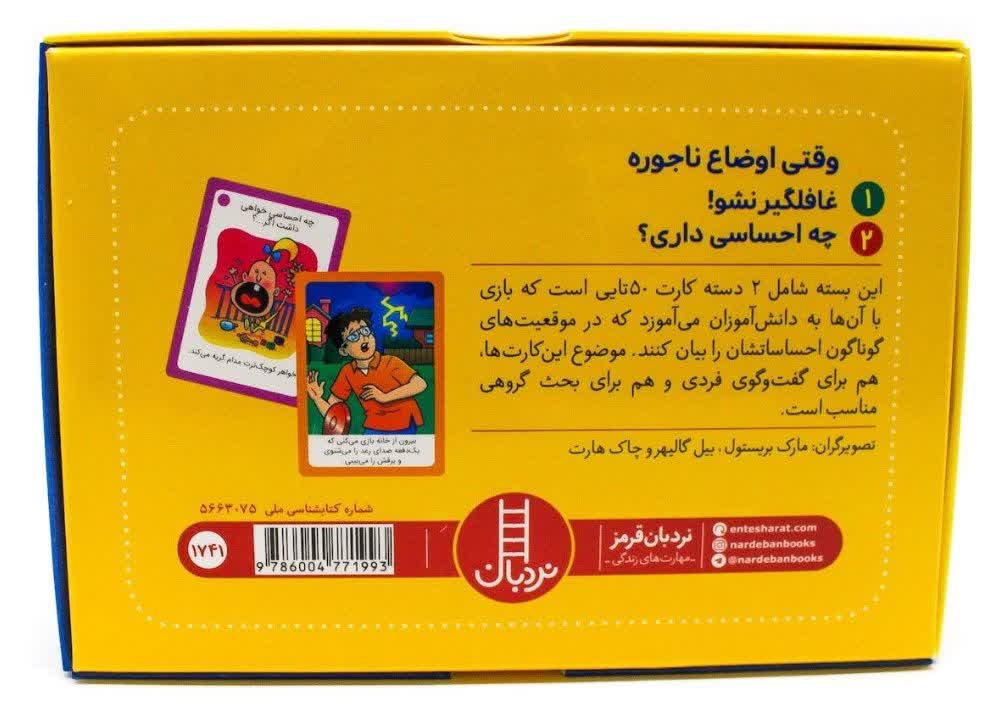 وقتی اوضاع ناجوره